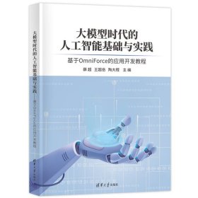 從“陶大”到“智造” 人工智能基礎軟件開發(fā)的核心思考